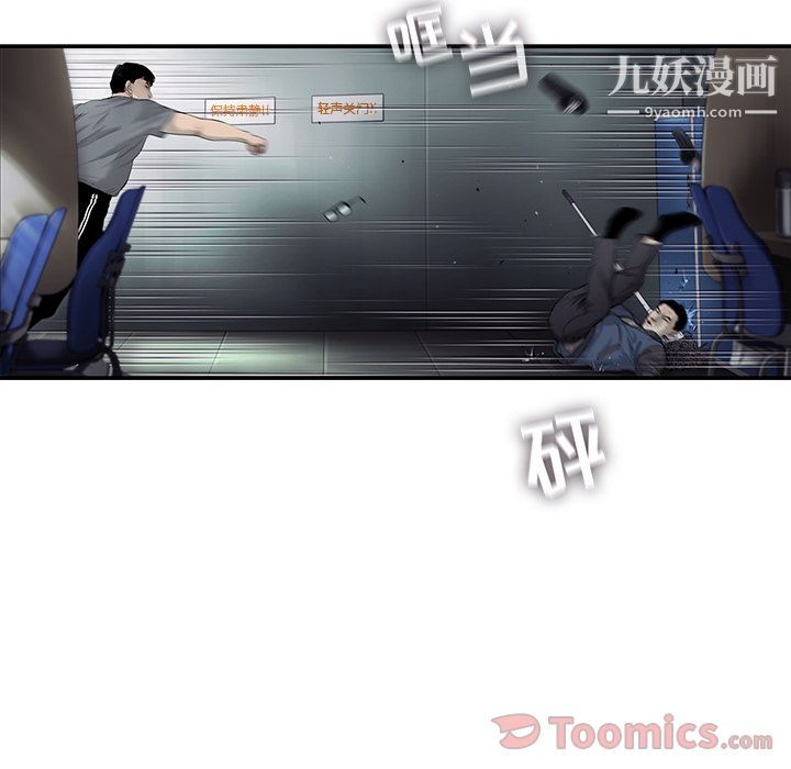 ANGRYCHAIR第29话