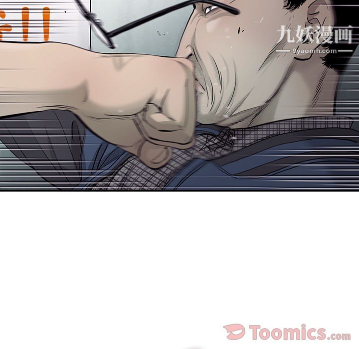 ANGRYCHAIR第29话