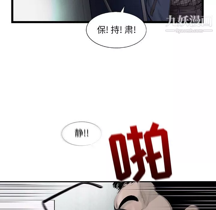 ANGRYCHAIR第29話