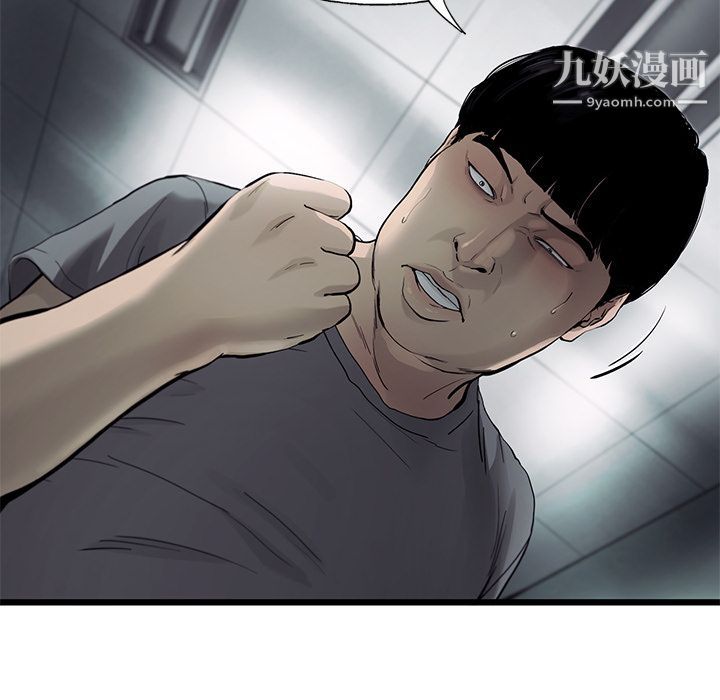 ANGRYCHAIR第29話