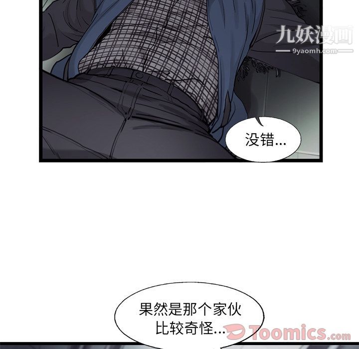 ANGRYCHAIR第29话