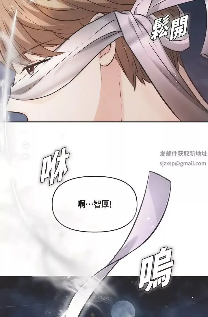 可疑的代表第56話-要試試SM嗎…?