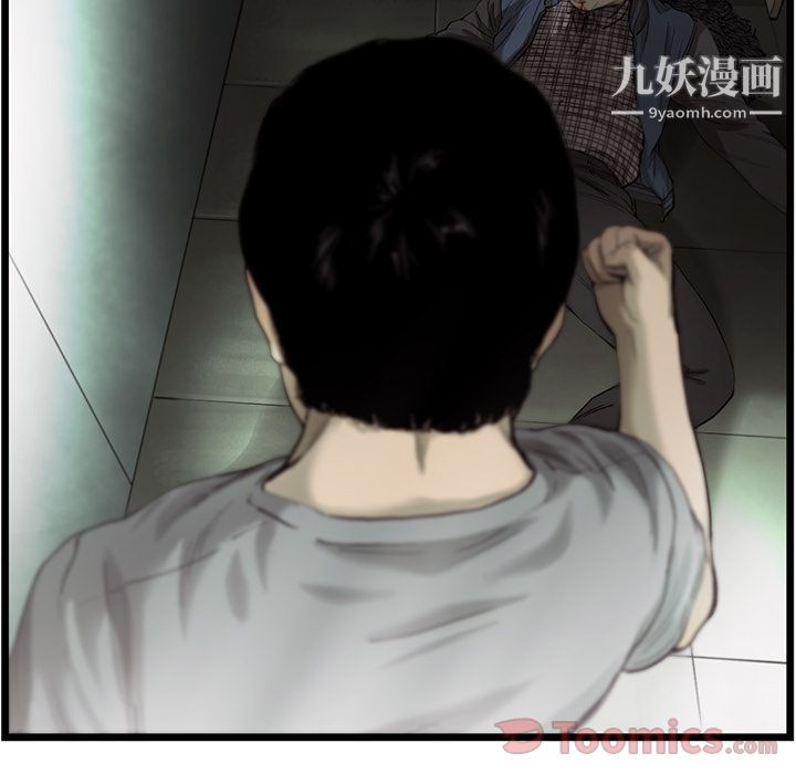 ANGRYCHAIR第29话