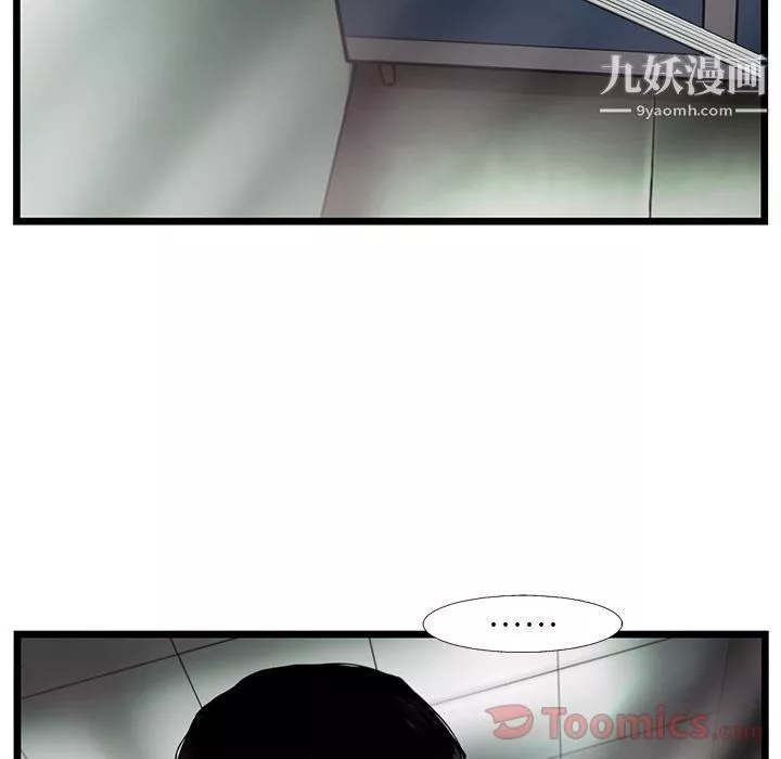 ANGRYCHAIR第29話