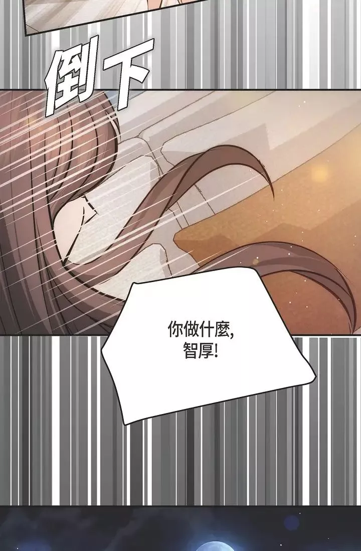 可疑的代表第56話-要試試SM嗎…?
