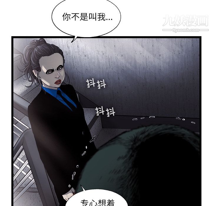 ANGRYCHAIR第29話