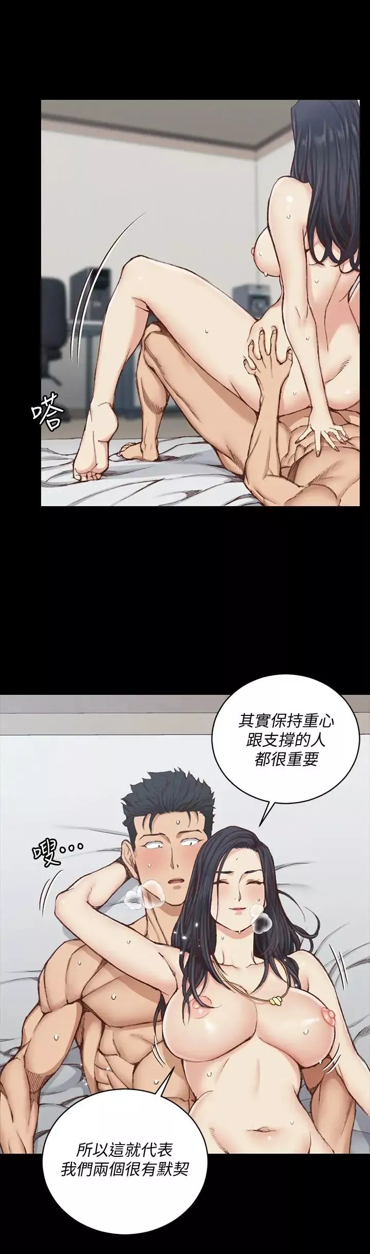 迎新小套房第116話-瑜伽式