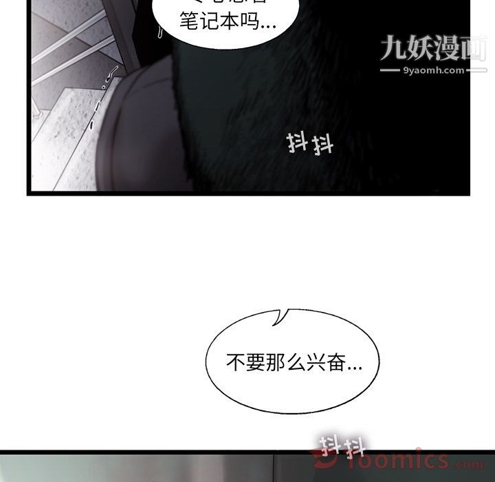 ANGRYCHAIR第29话