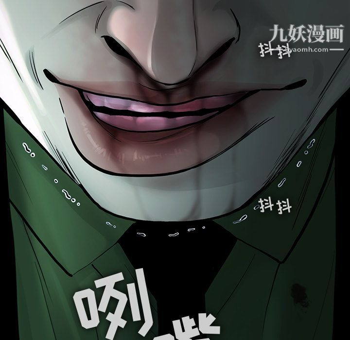 ANGRYCHAIR第29话