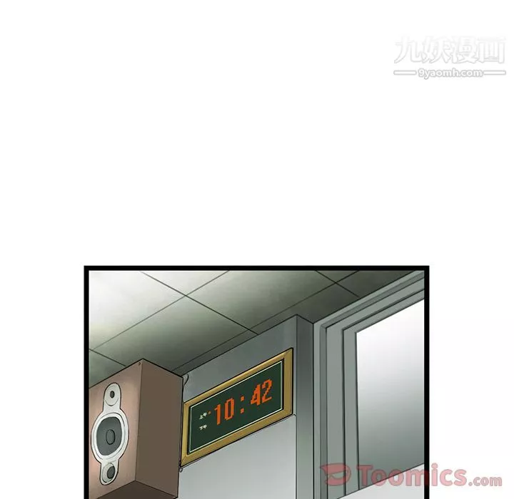 ANGRYCHAIR第29話