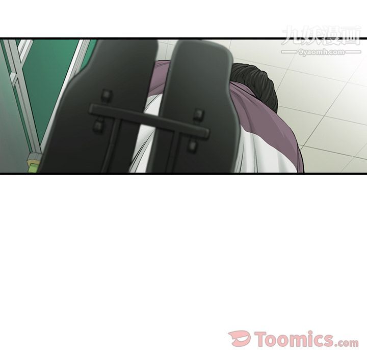 ANGRYCHAIR第29话