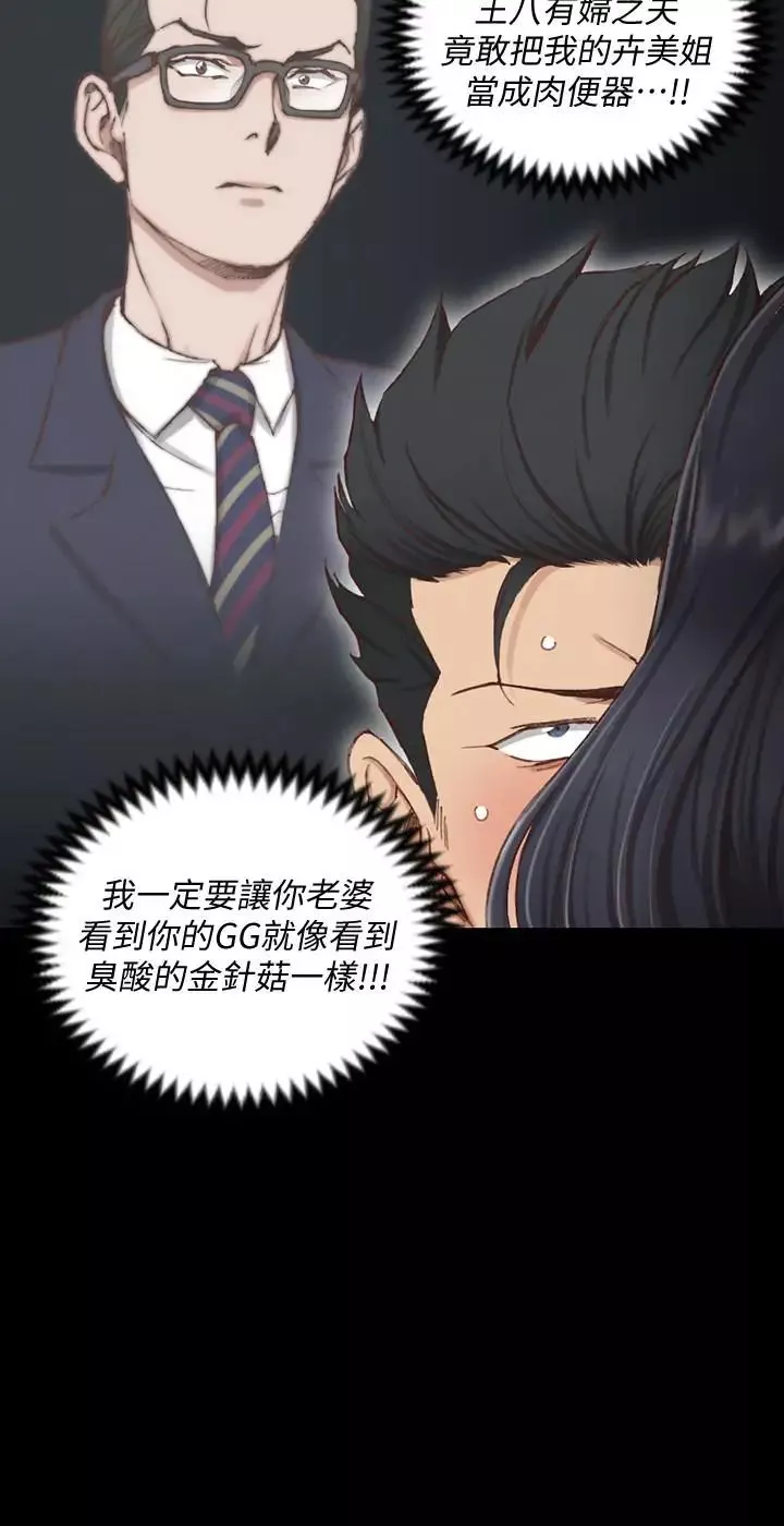 迎新小套房第117話-同時發情的兩個阿姨
