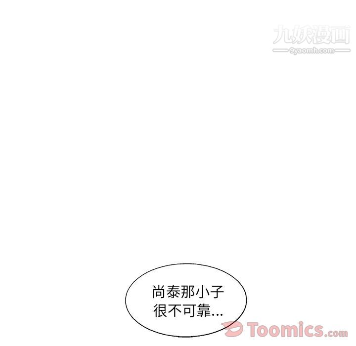 ANGRYCHAIR第29話