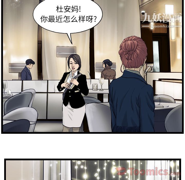 ANGRYCHAIR第29话
