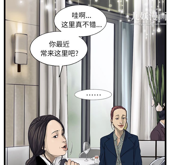ANGRYCHAIR第29話