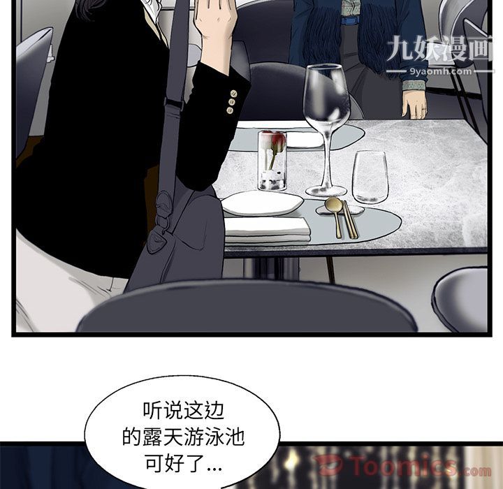ANGRYCHAIR第29话