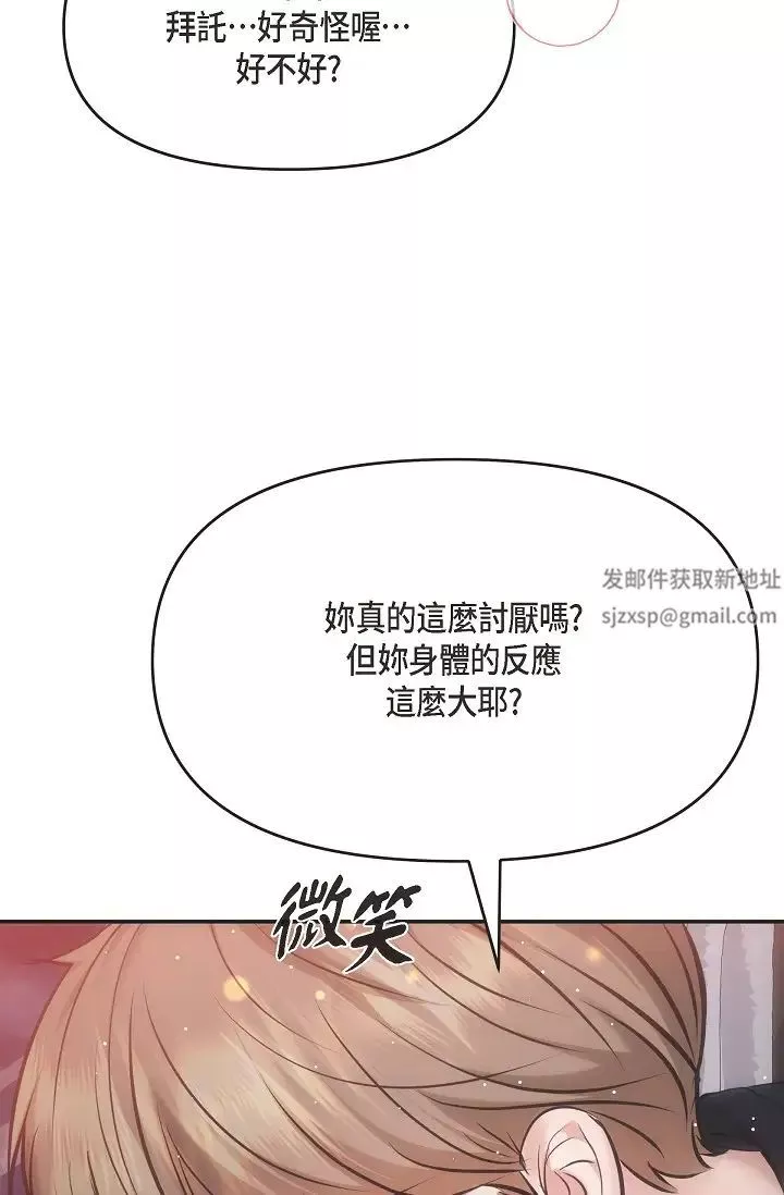 可疑的代表第57話-尋尋覓覓的那女人