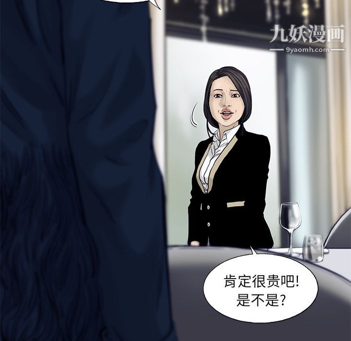 ANGRYCHAIR第29话