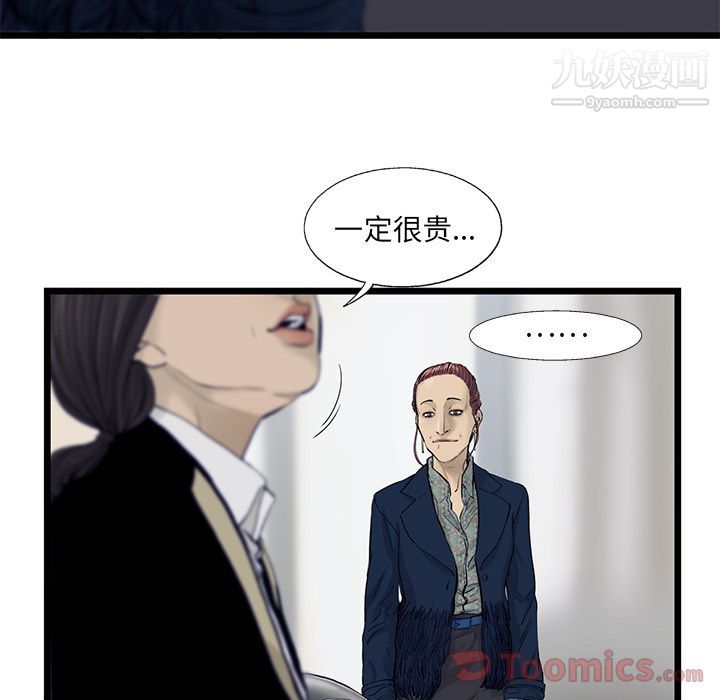 ANGRYCHAIR第29话