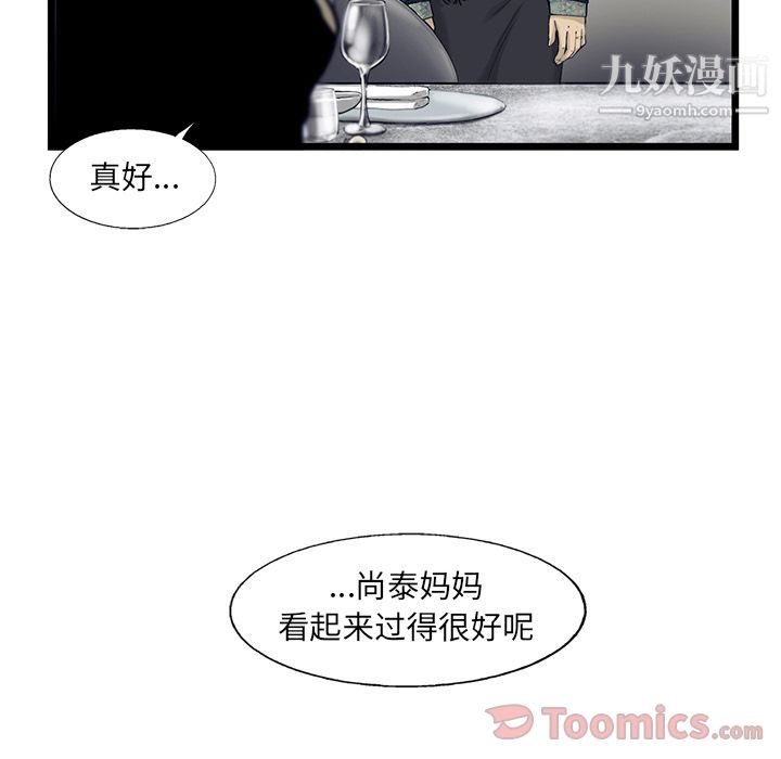 ANGRYCHAIR第29話