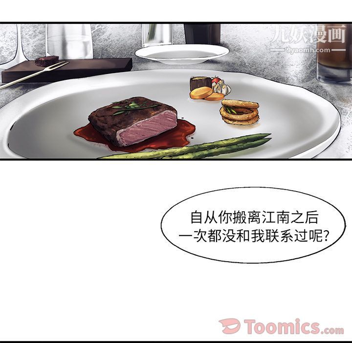 ANGRYCHAIR第29话