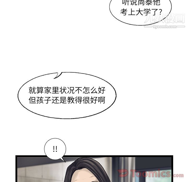 ANGRYCHAIR第29话