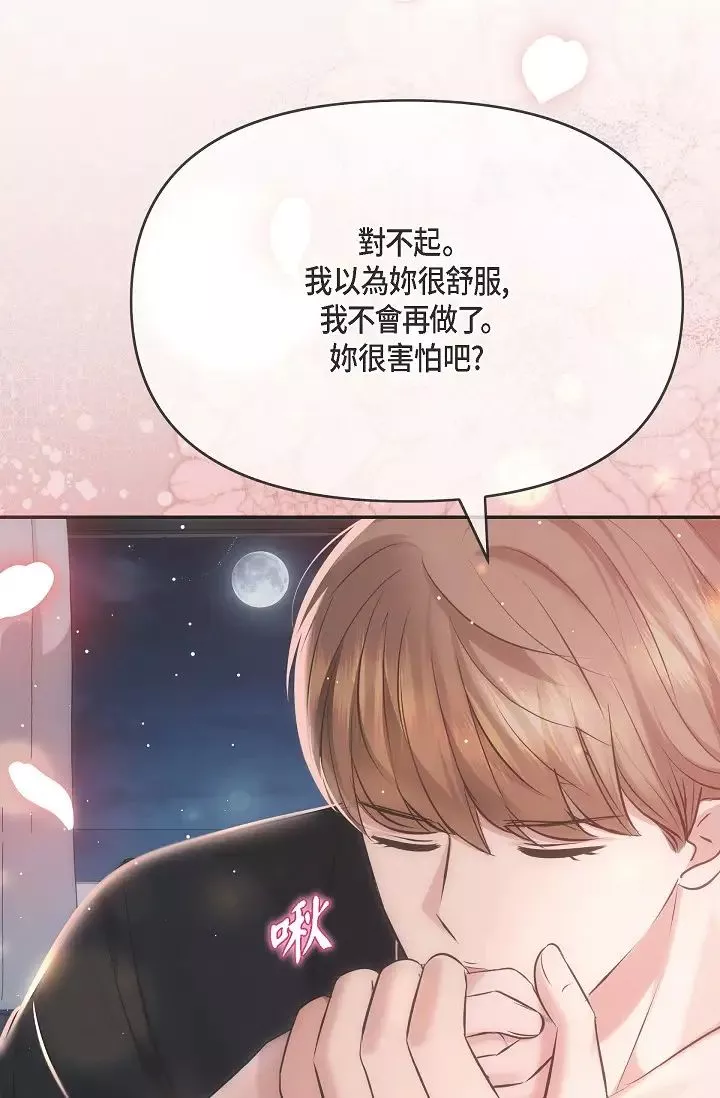 可疑的代表第57話-尋尋覓覓的那女人