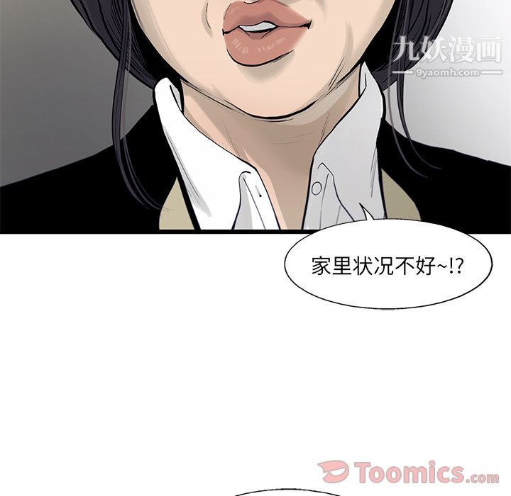 ANGRYCHAIR第29话