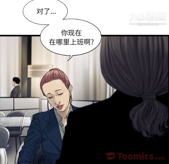 ANGRYCHAIR第29話
