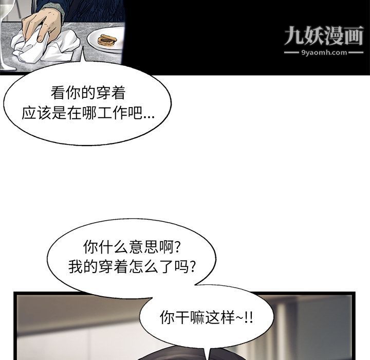 ANGRYCHAIR第29话