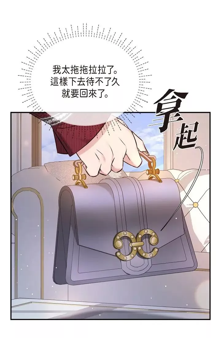 可疑的代表第57話-尋尋覓覓的那女人
