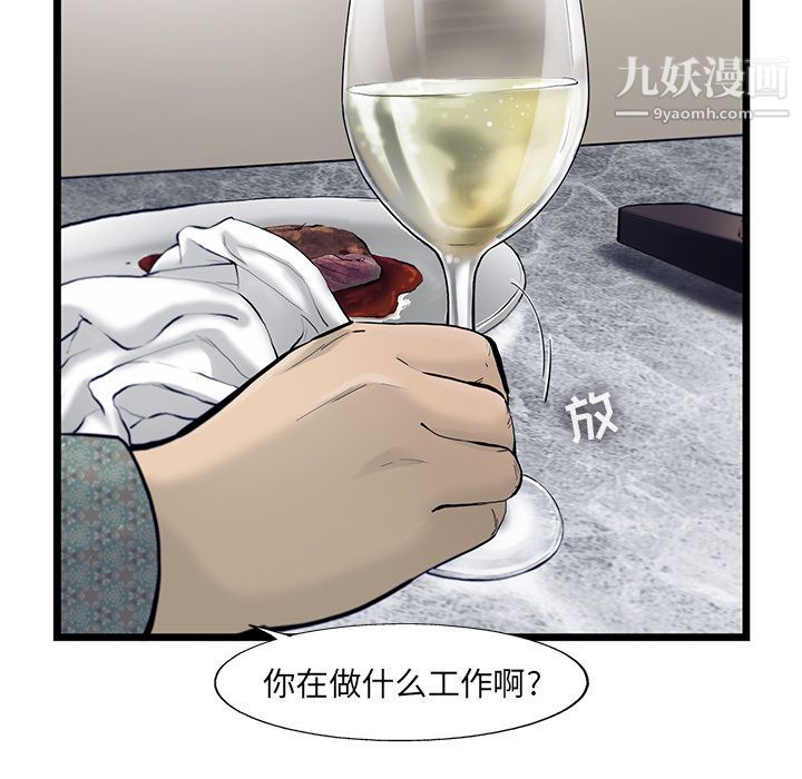 ANGRYCHAIR第29話