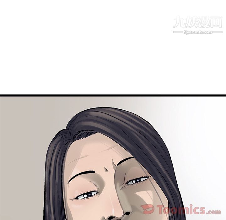 ANGRYCHAIR第29话
