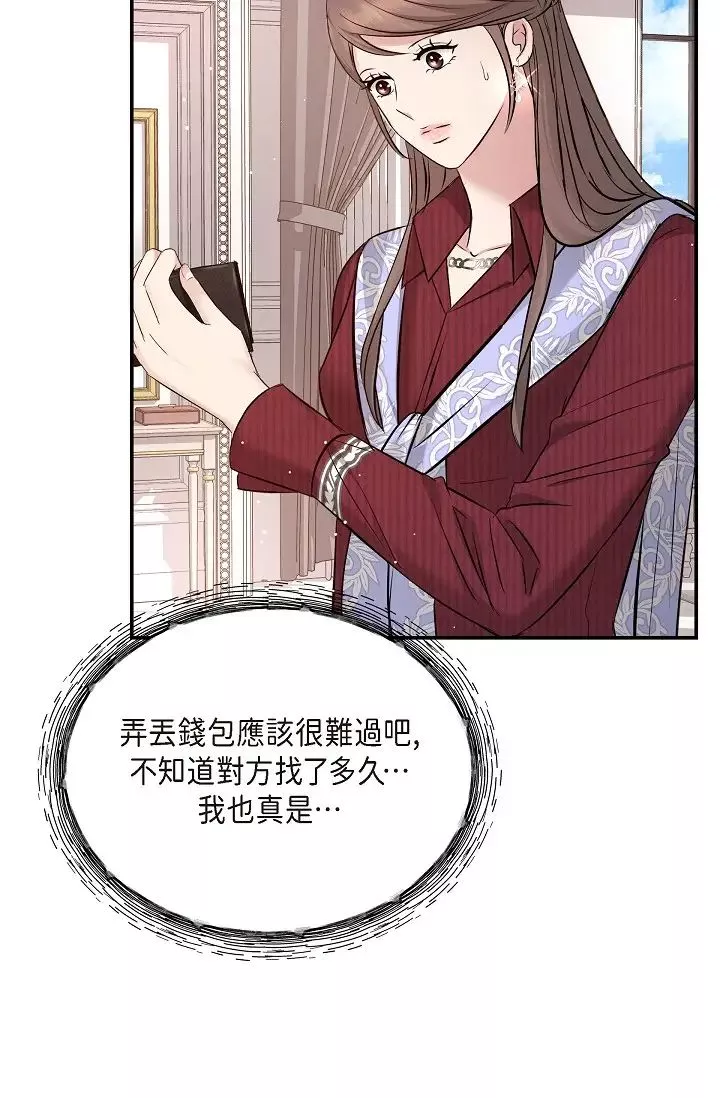 可疑的代表第57話-尋尋覓覓的那女人