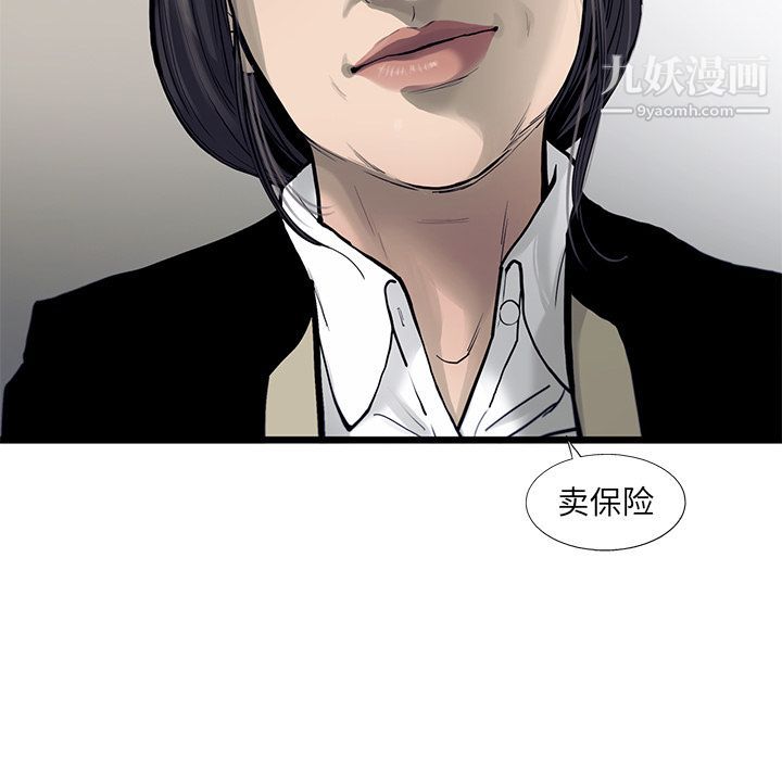 ANGRYCHAIR第29话