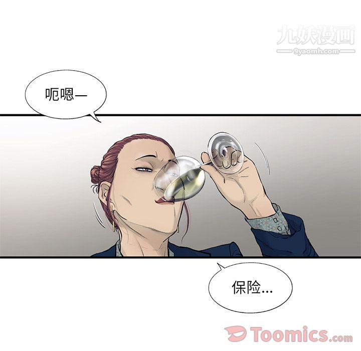 ANGRYCHAIR第29话