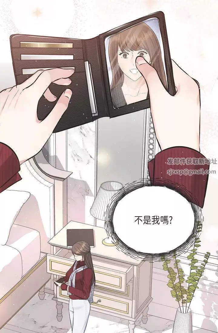 可疑的代表第57話-尋尋覓覓的那女人