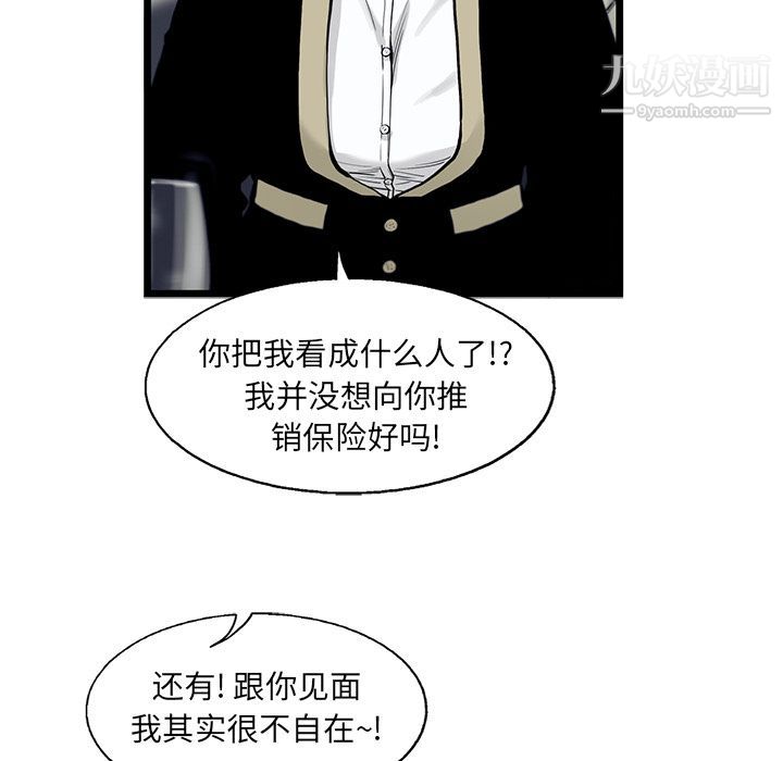 ANGRYCHAIR第29话