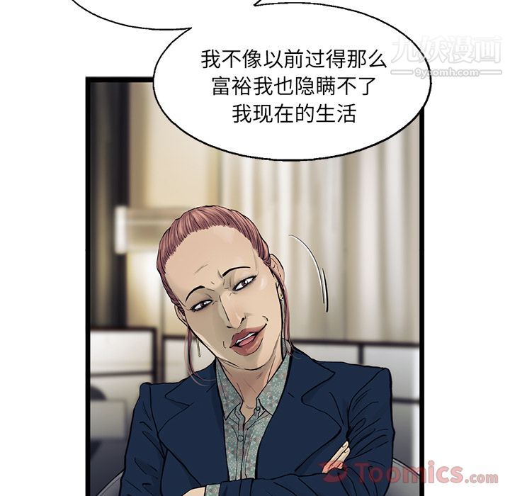 ANGRYCHAIR第29话