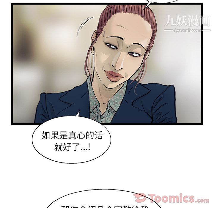 ANGRYCHAIR第29话