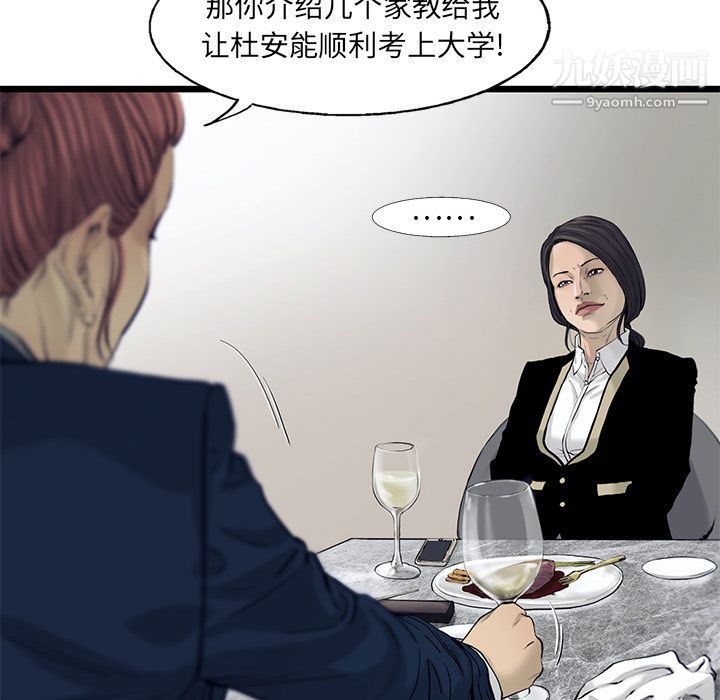 ANGRYCHAIR第29话