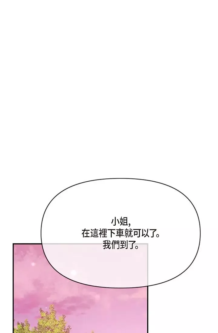 可疑的代表第57話-尋尋覓覓的那女人