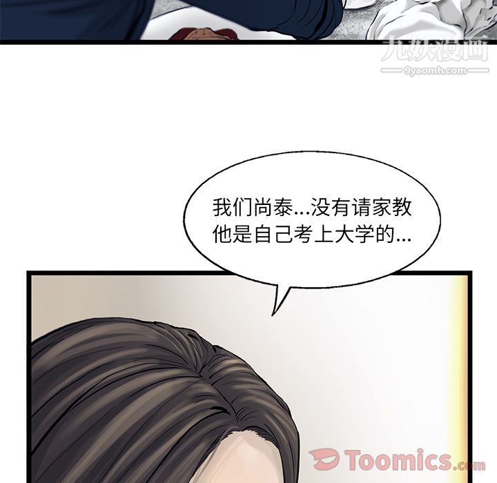 ANGRYCHAIR第29话