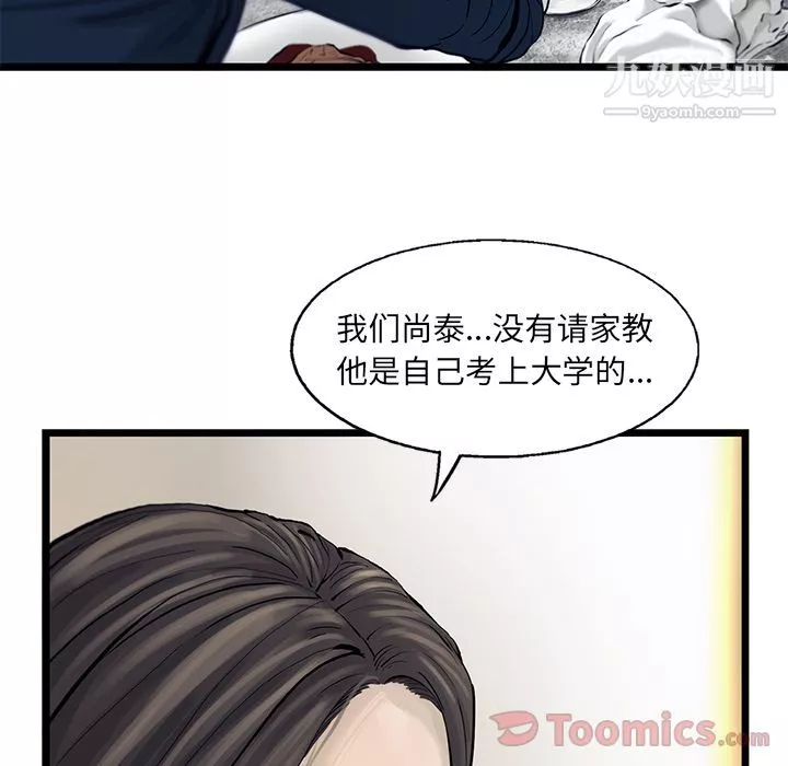 ANGRYCHAIR第29話