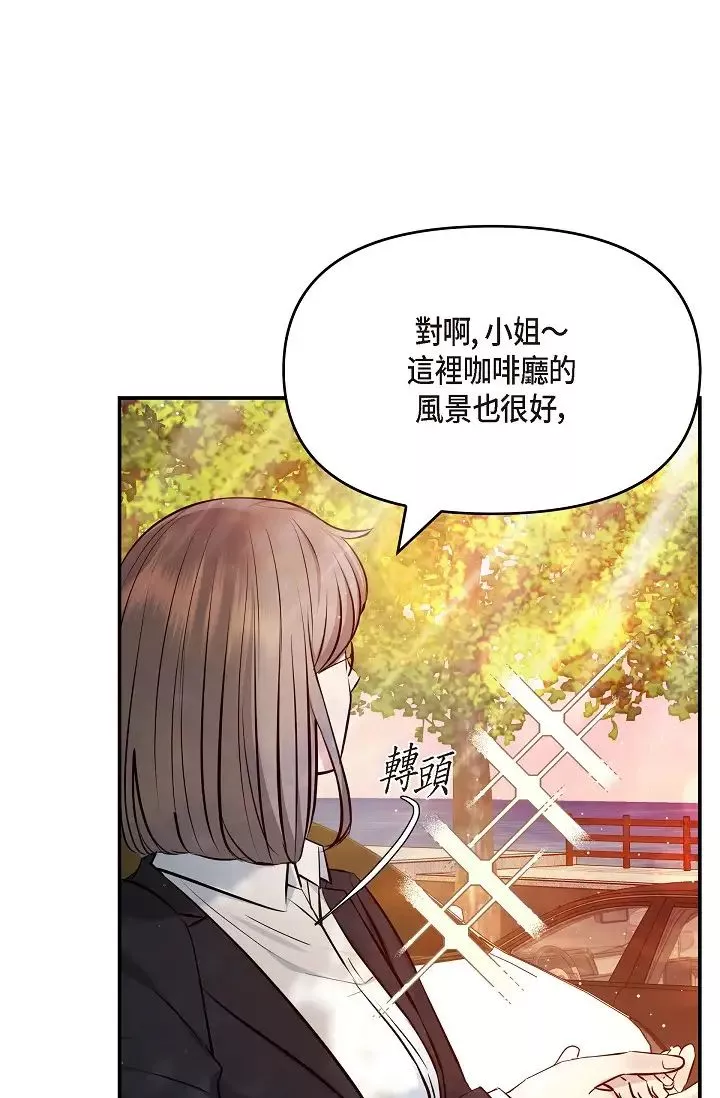 可疑的代表第57話-尋尋覓覓的那女人