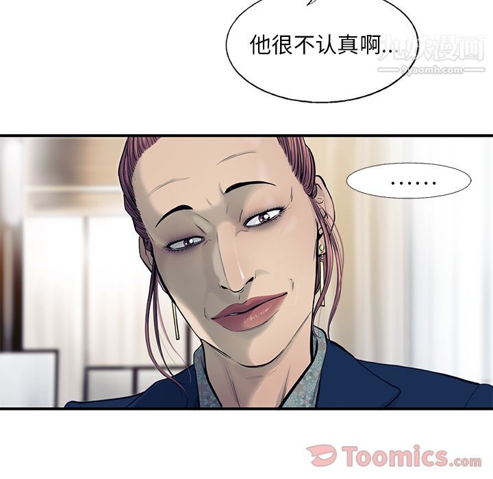 ANGRYCHAIR第29话