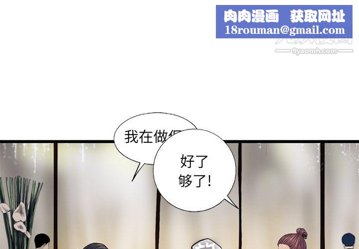 ANGRYCHAIR第30话