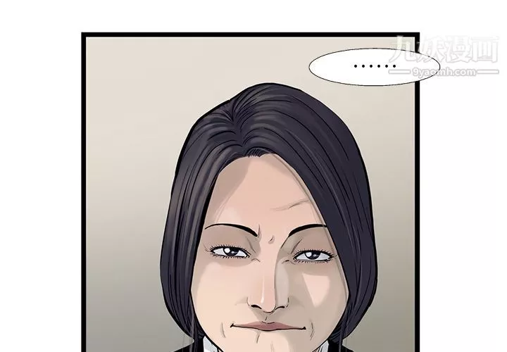 ANGRYCHAIR第30話
