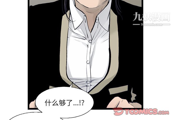 ANGRYCHAIR第30话