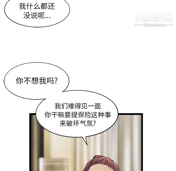 ANGRYCHAIR第30話